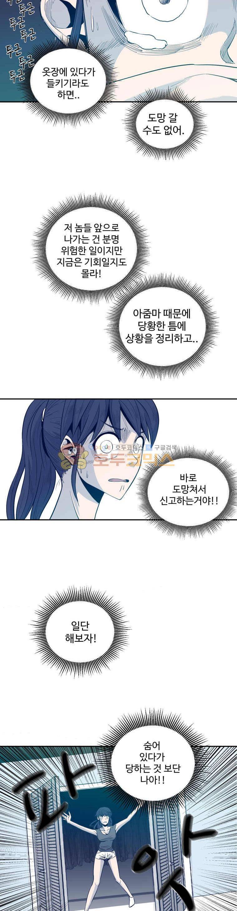 희망상조 1화 30