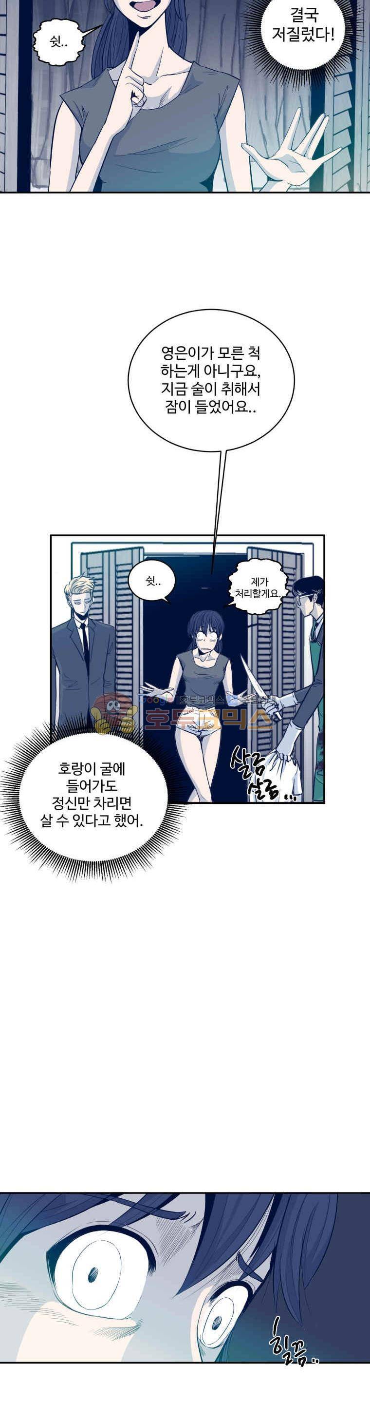 희망상조 1화 32