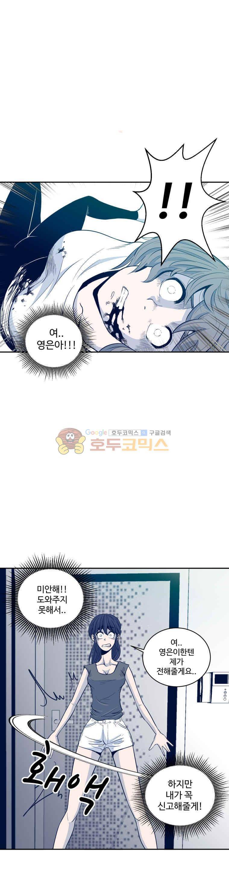 희망상조 1화 33