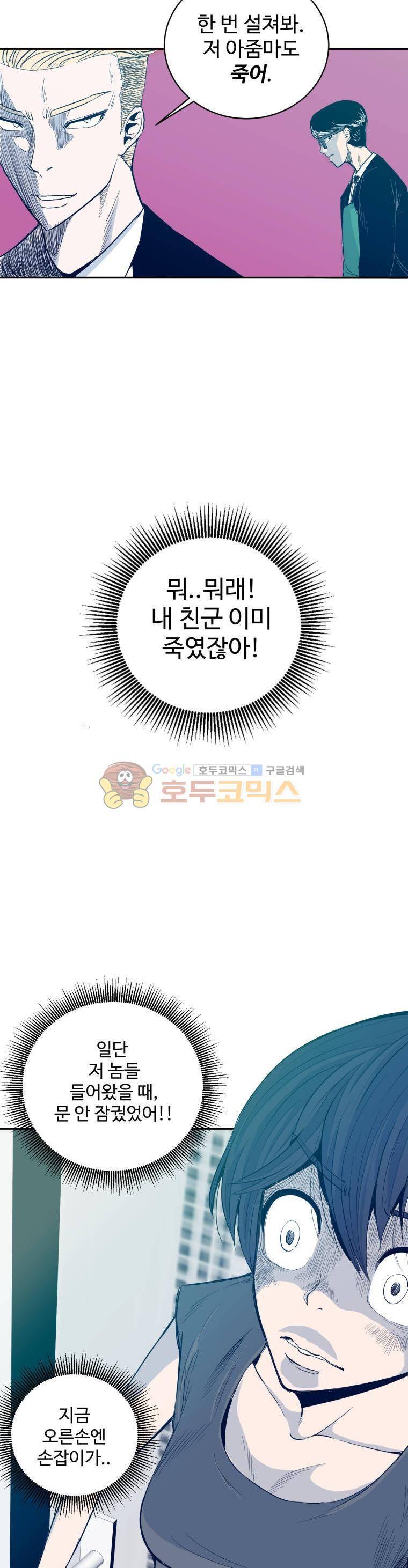 희망상조 1화 35