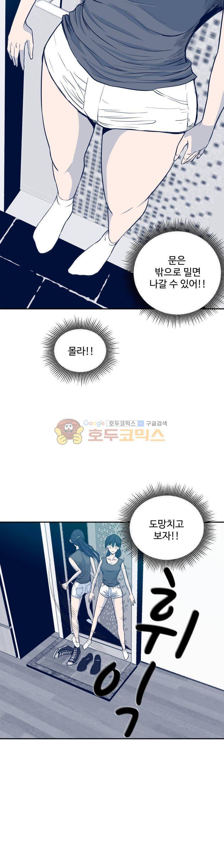 희망상조 1화 36