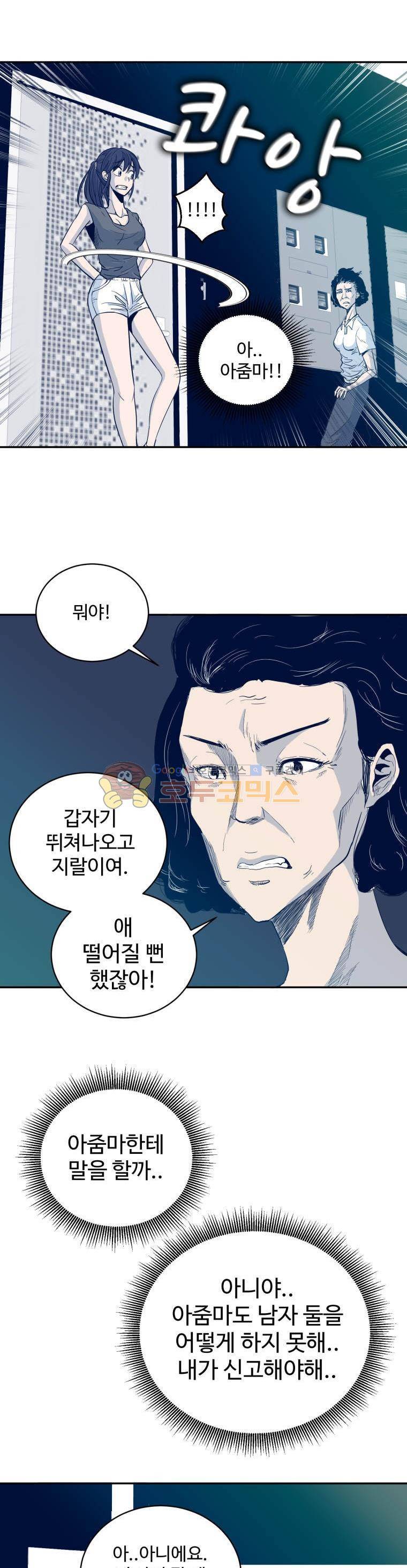 희망상조 1화 37