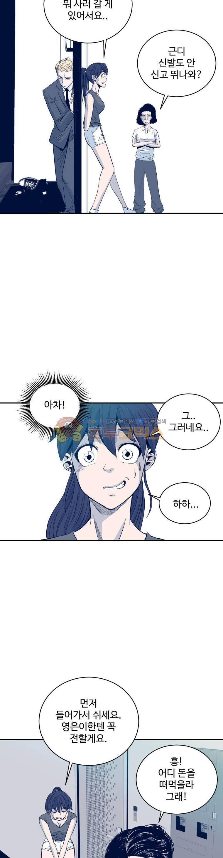 희망상조 1화 38