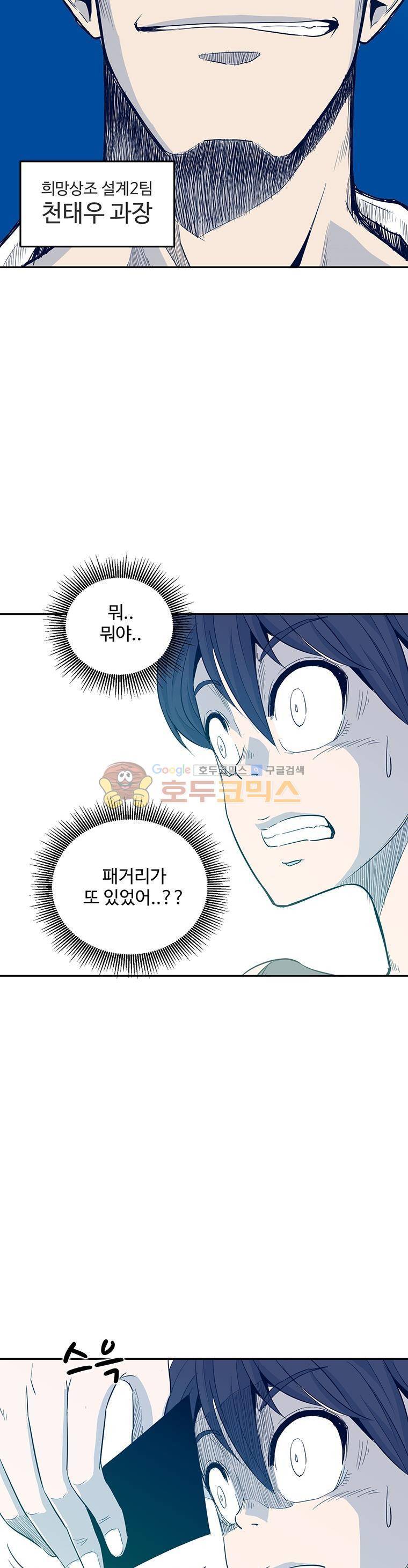 희망상조 1화 43