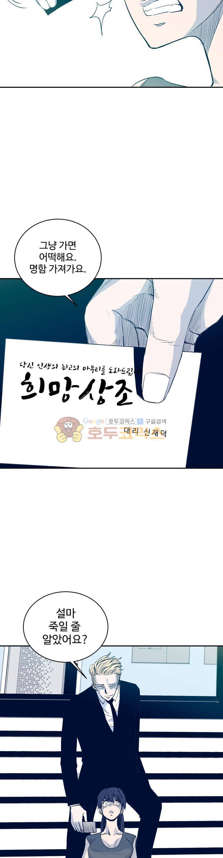 희망상조 1화 44