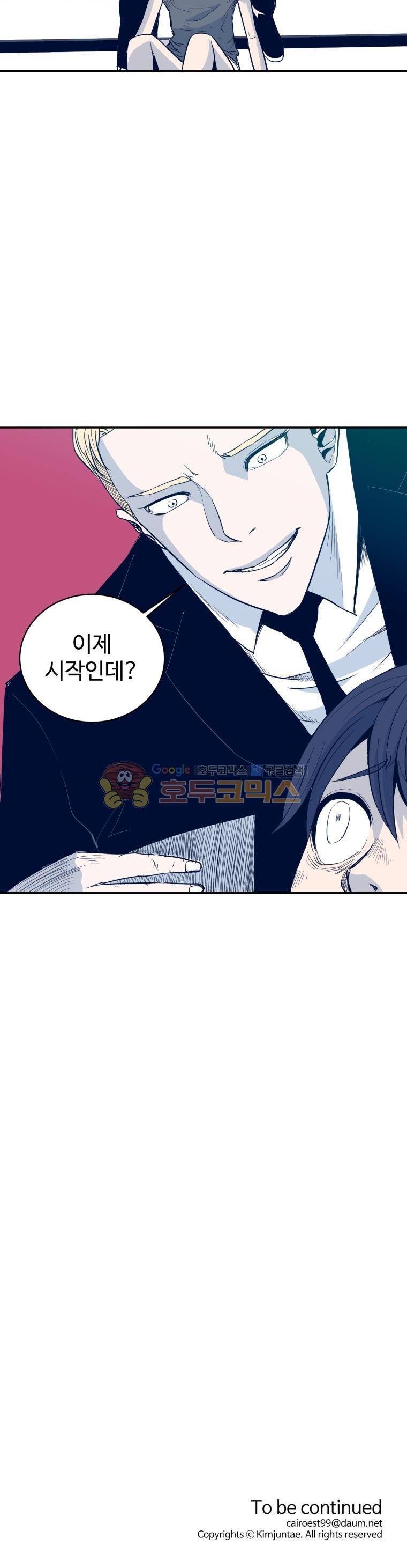 희망상조 1화 45