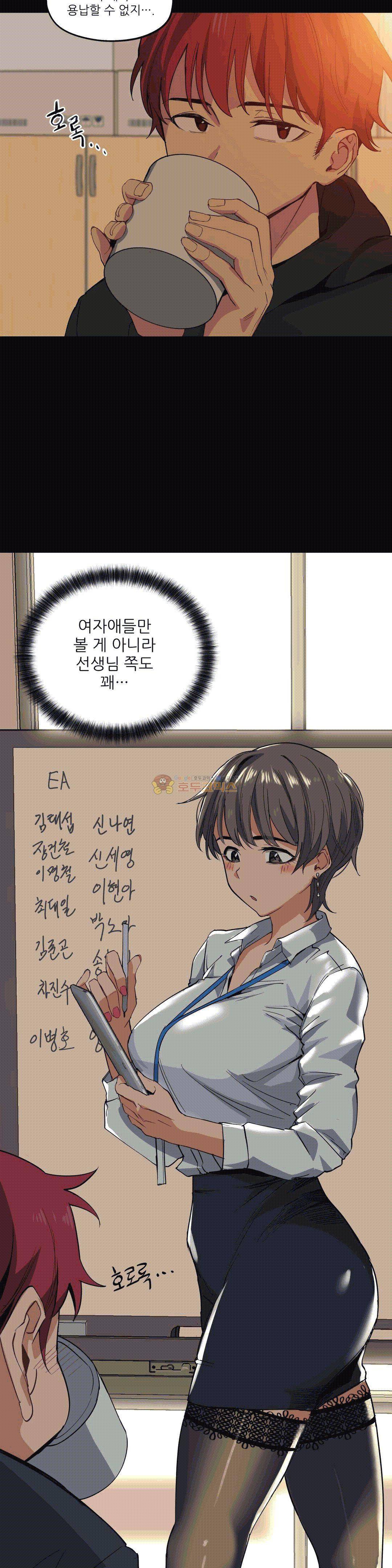 재수 좋은 남자 12화 3