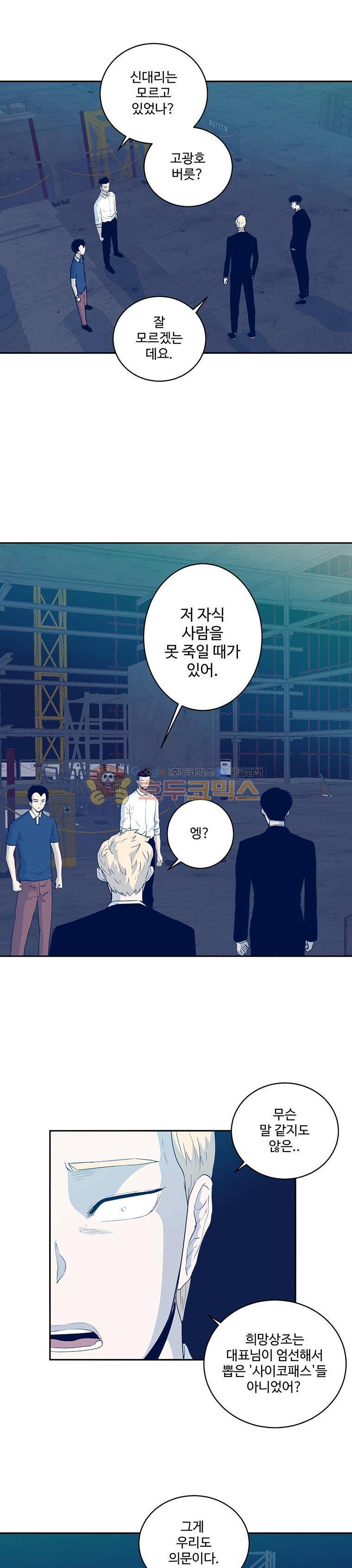 희망상조 23화 3