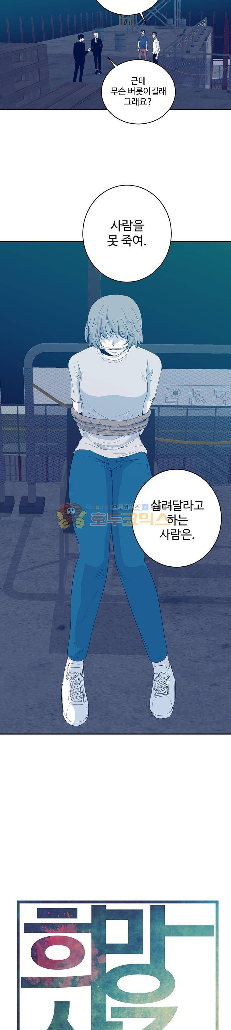 희망상조 23화 4