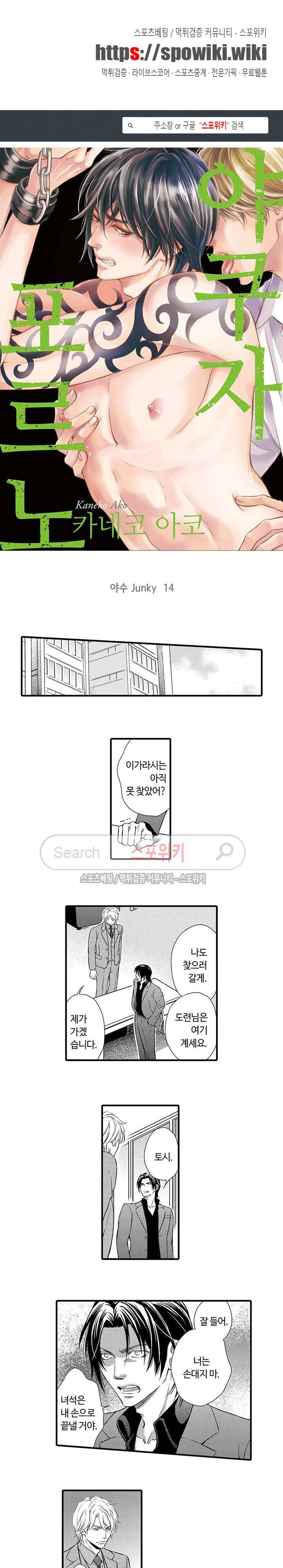 야쿠자 포르노 14화 1