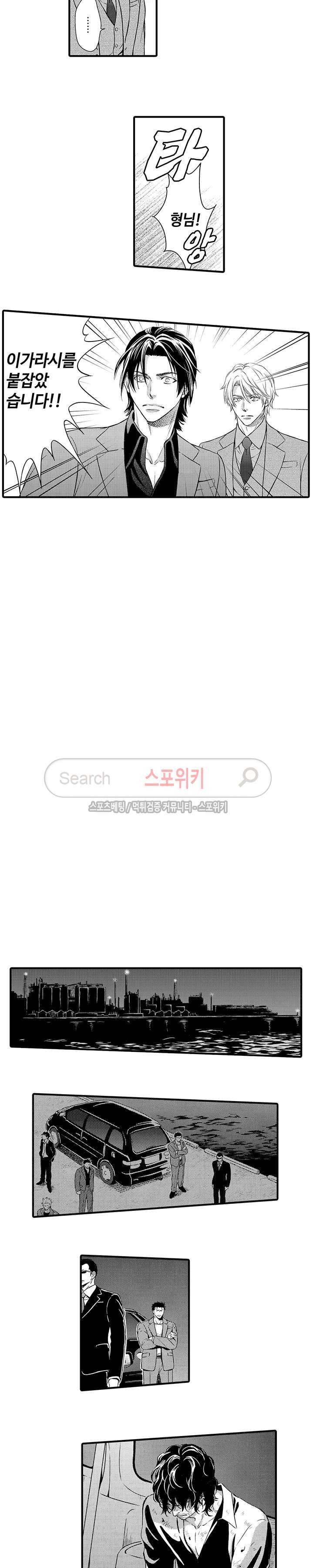 야쿠자 포르노 14화 2