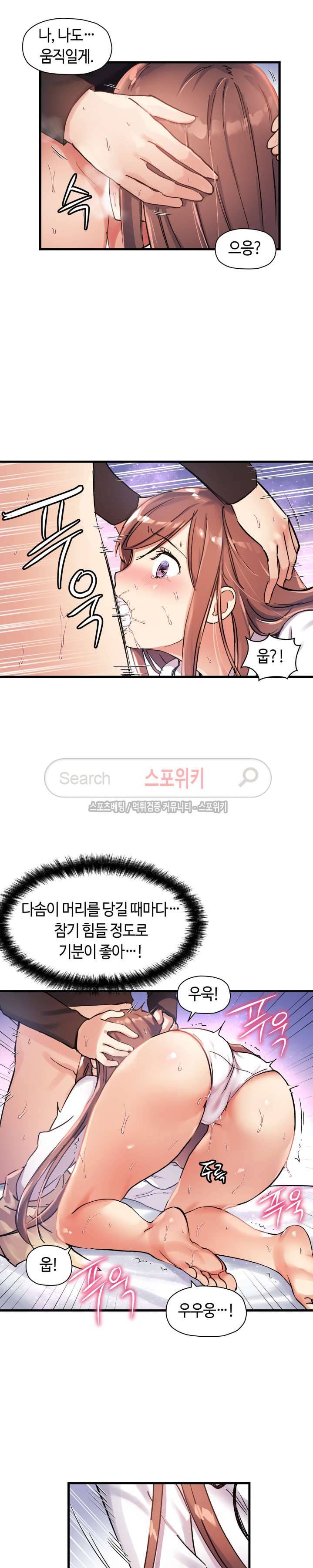 첫사랑 모르모트 34화 3