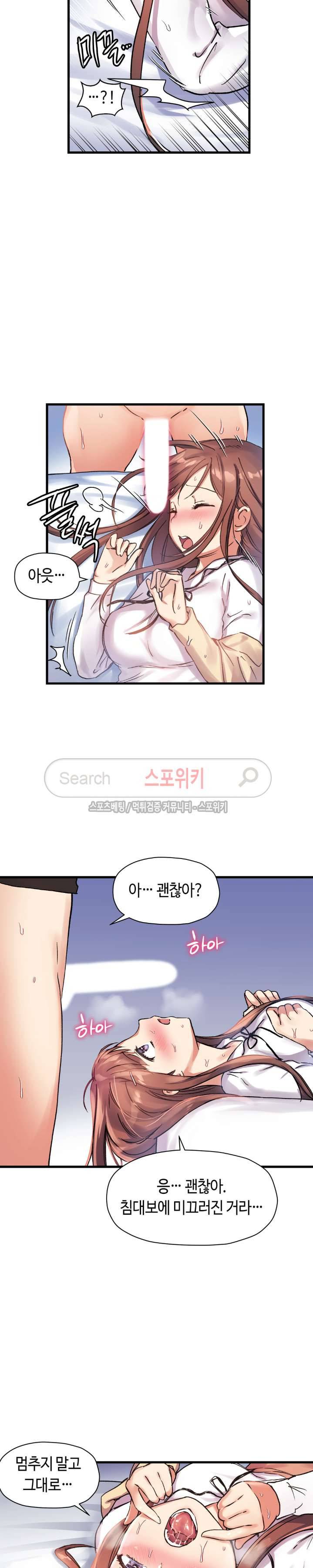 첫사랑 모르모트 34화 4