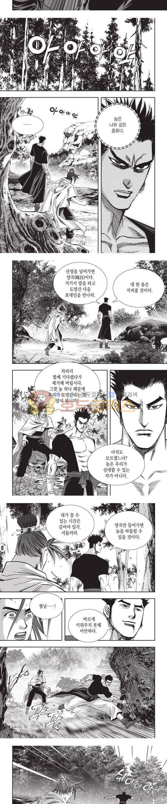 십만대적검 3권 4