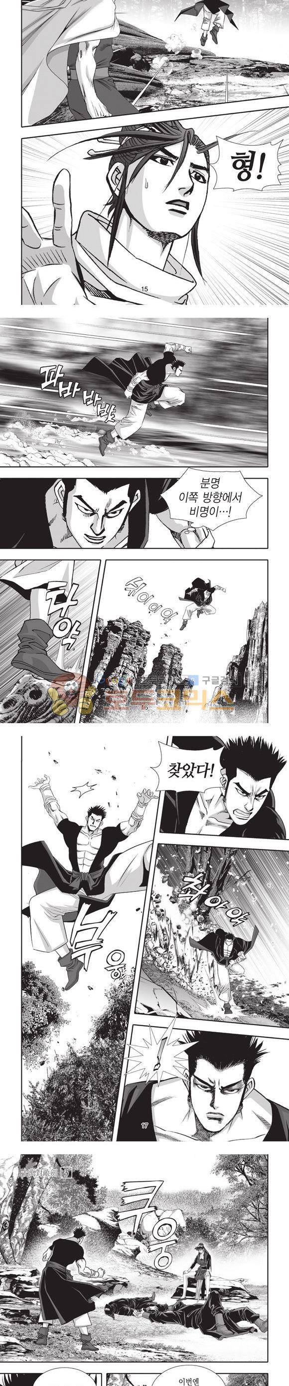 십만대적검 3권 5