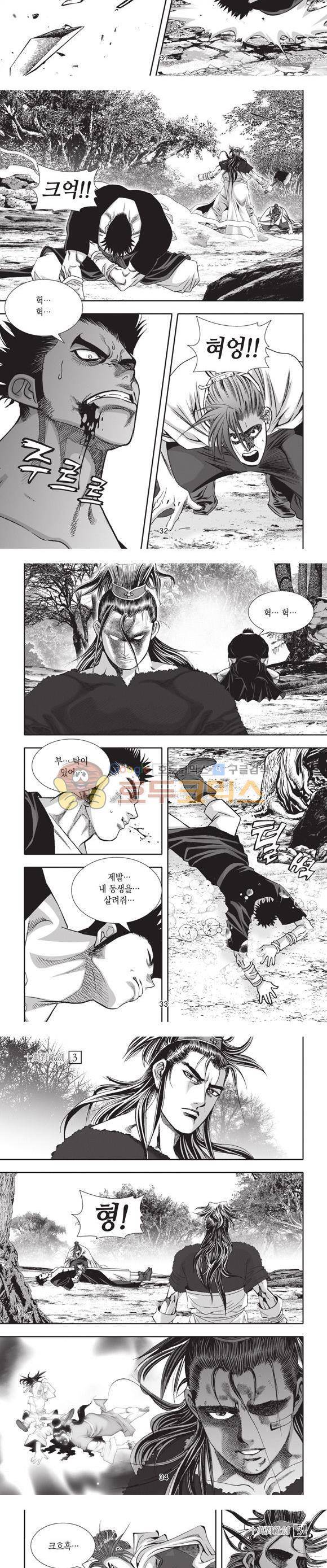 십만대적검 3권 10