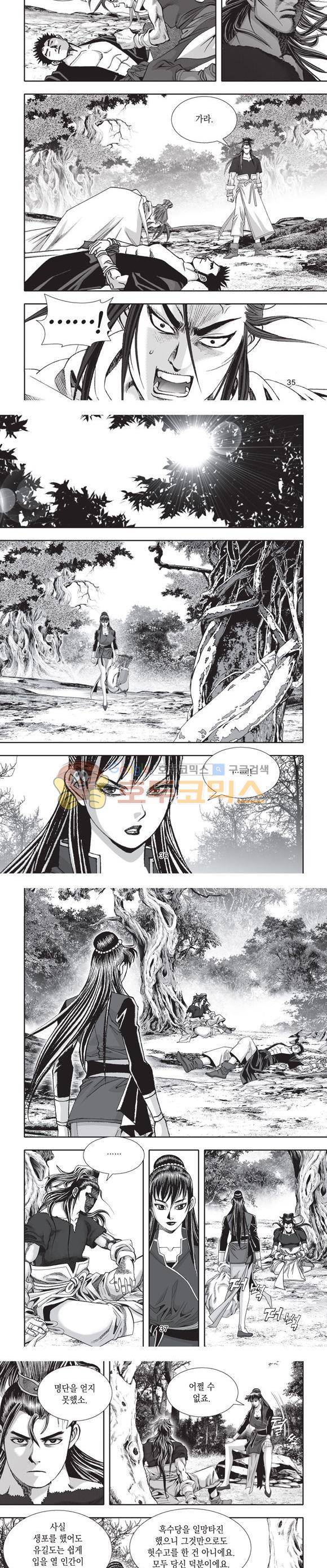 십만대적검 3권 11