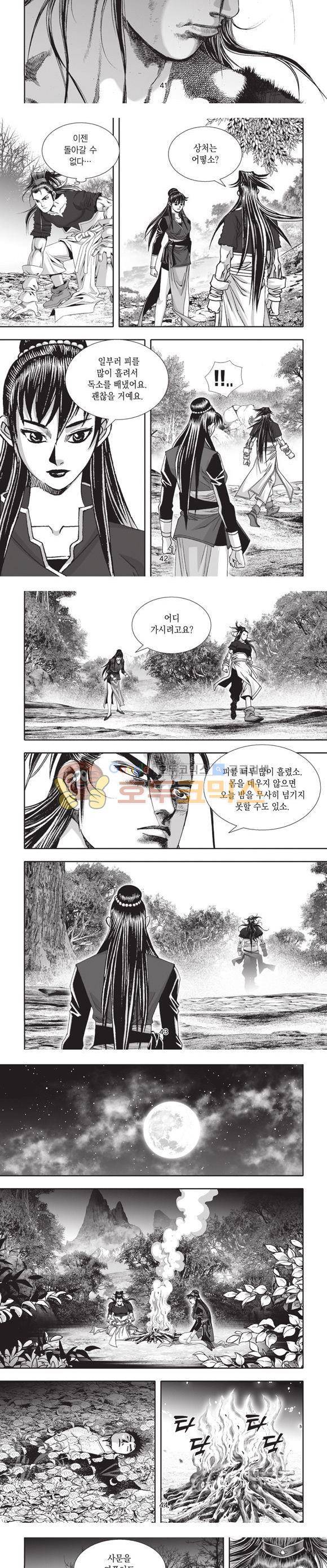 십만대적검 3권 13