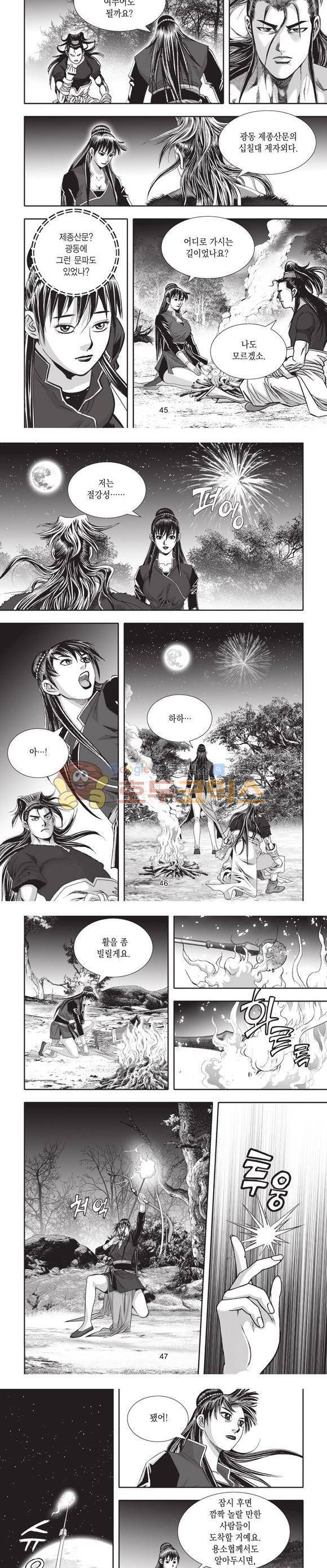 십만대적검 3권 14