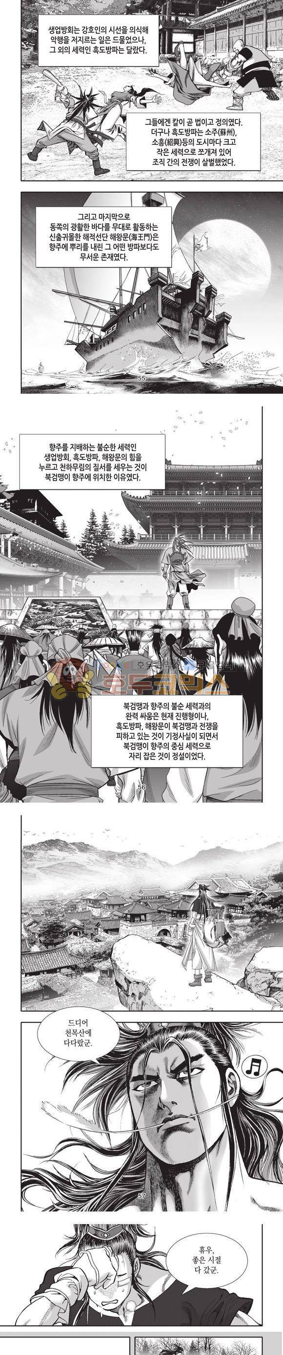 십만대적검 3권 17