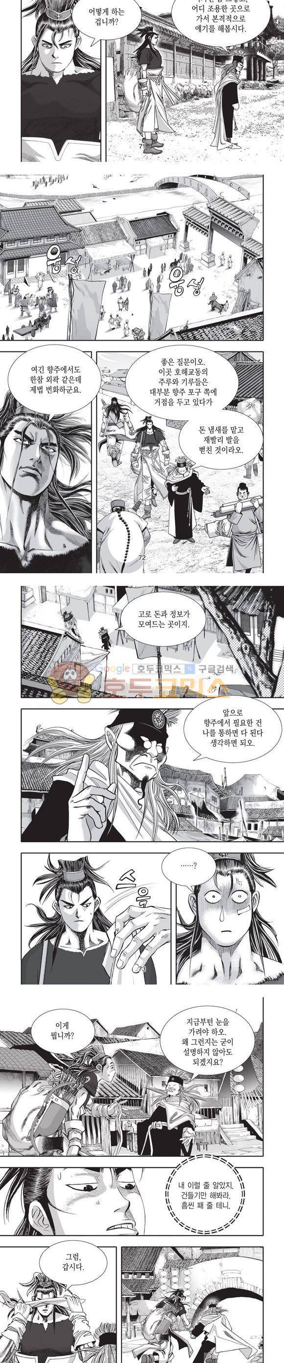 십만대적검 3권 22