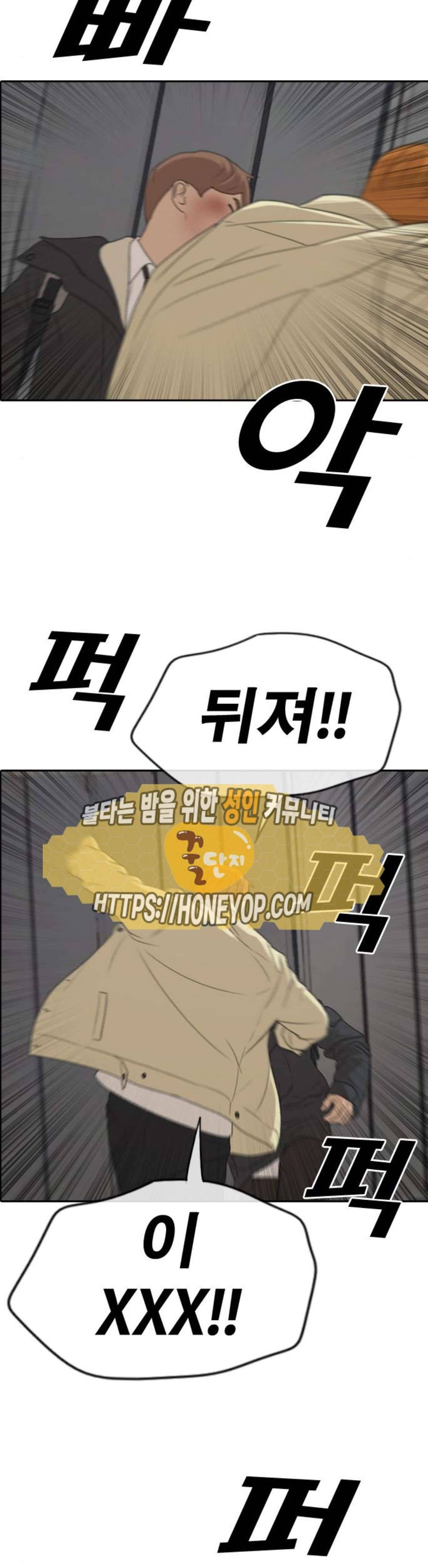 프리드로우 279화 - 정동혁의 공격 6