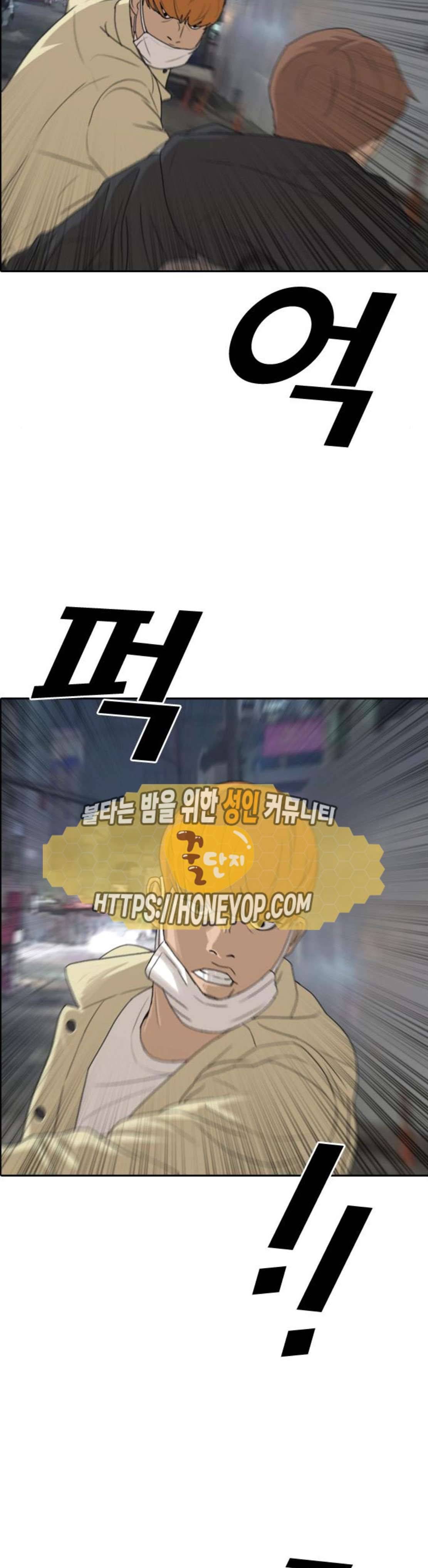 프리드로우 279화 - 정동혁의 공격 11