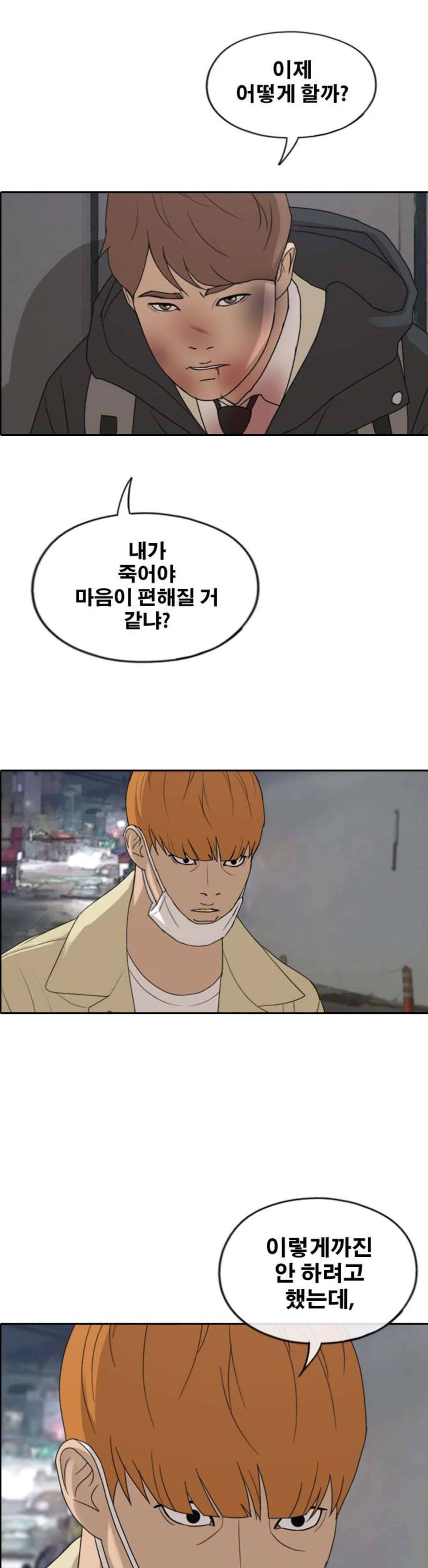 프리드로우 279화 - 정동혁의 공격 15