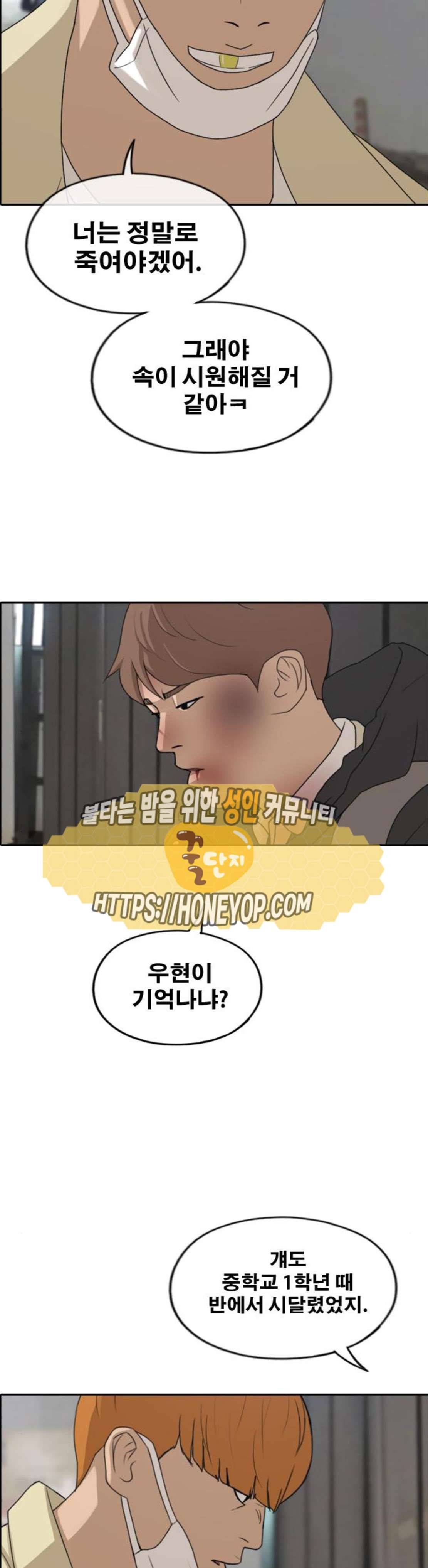 프리드로우 279화 - 정동혁의 공격 16