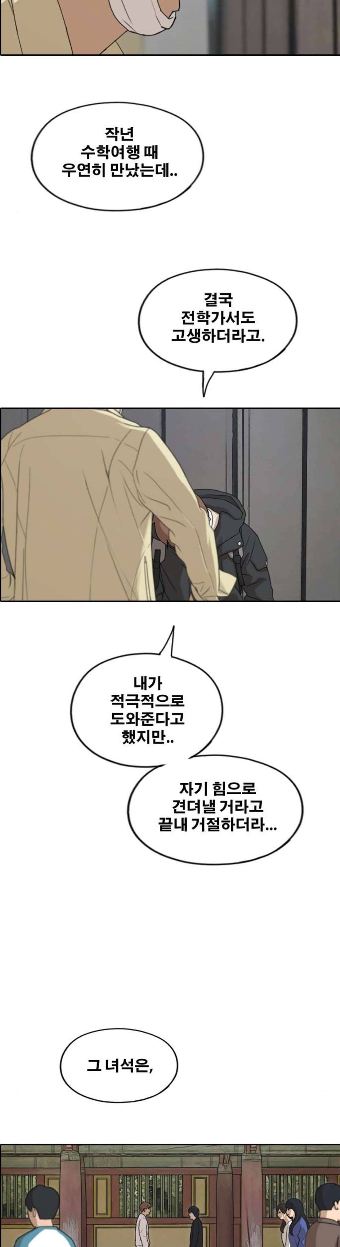 프리드로우 279화 - 정동혁의 공격 17