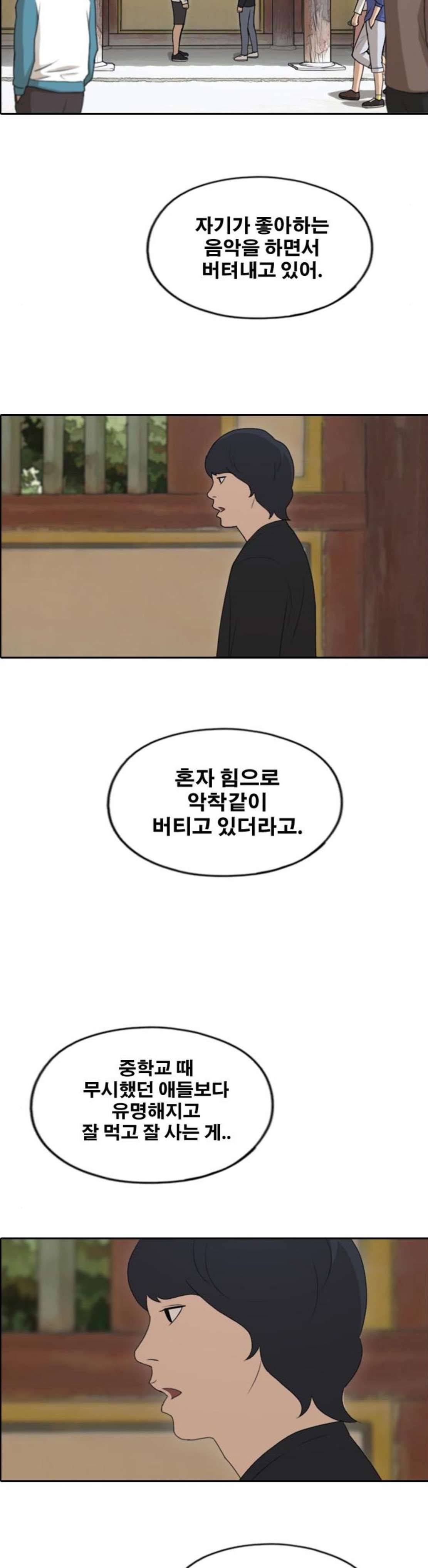 프리드로우 279화 - 정동혁의 공격 18