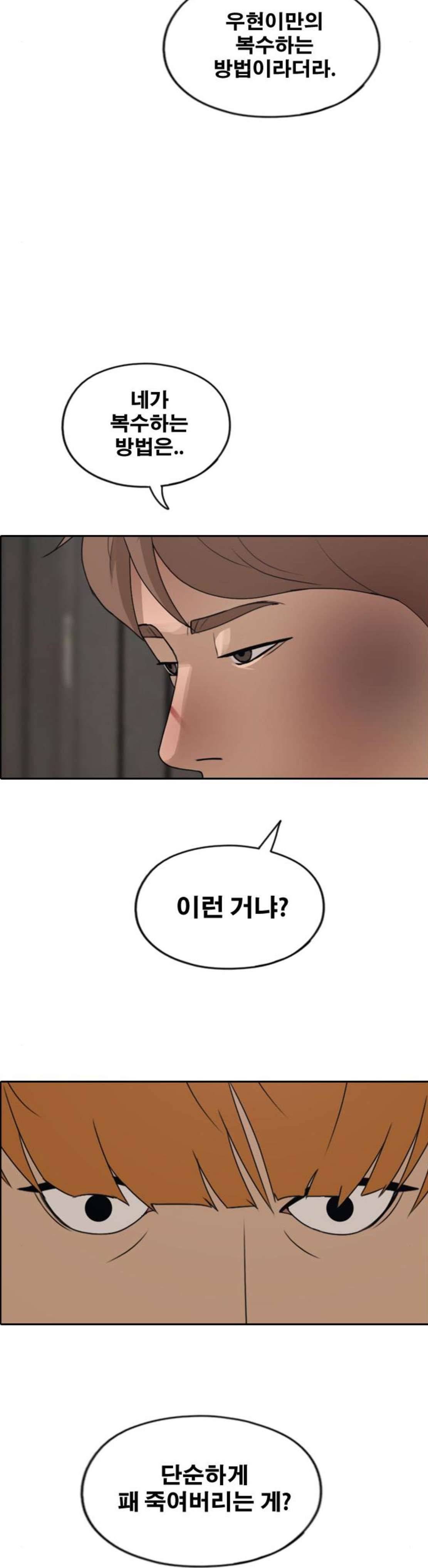 프리드로우 279화 - 정동혁의 공격 19