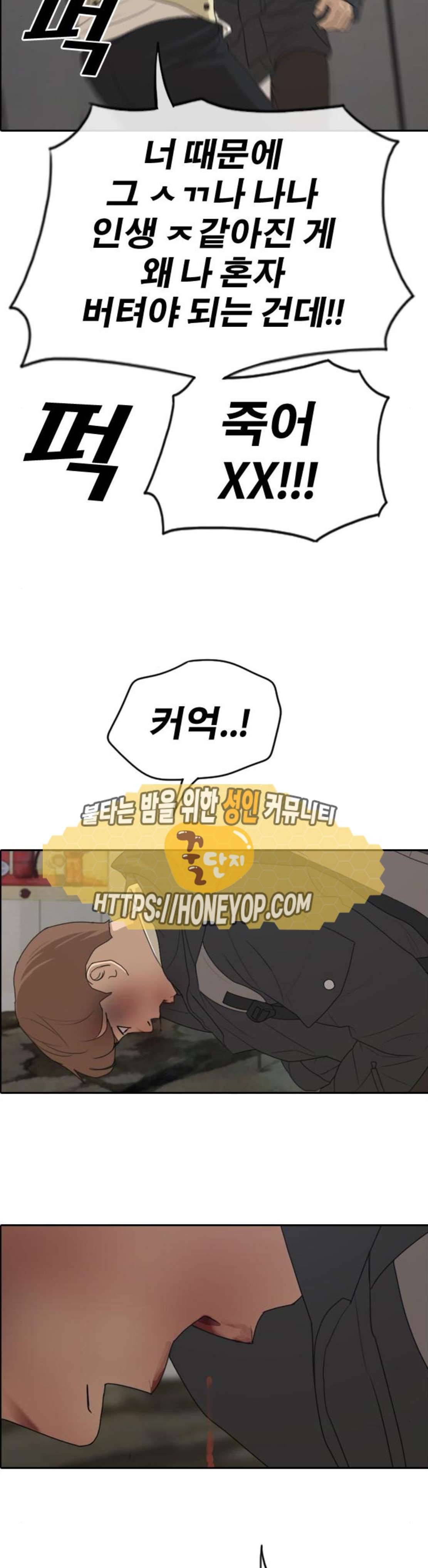 프리드로우 279화 - 정동혁의 공격 21