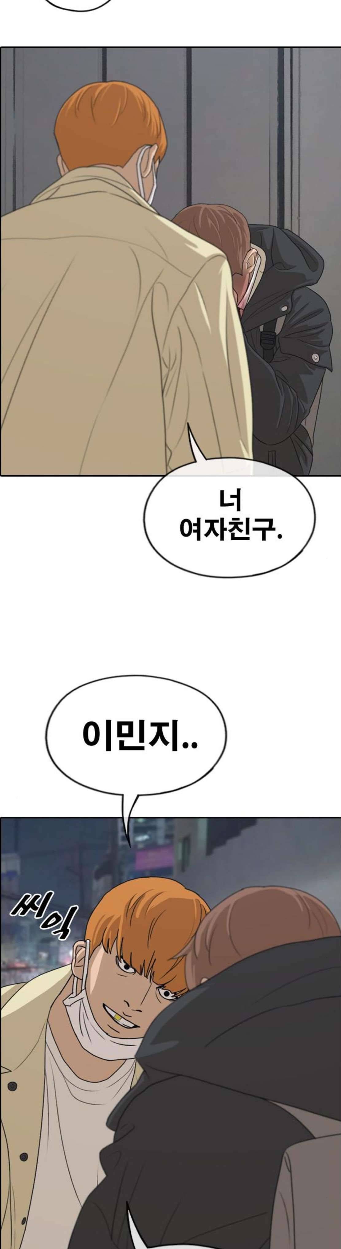 프리드로우 279화 - 정동혁의 공격 30