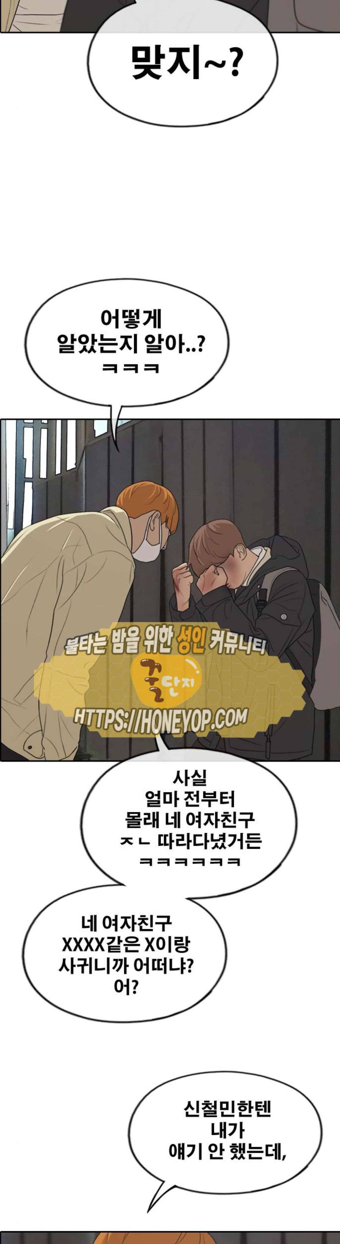 프리드로우 279화 - 정동혁의 공격 31