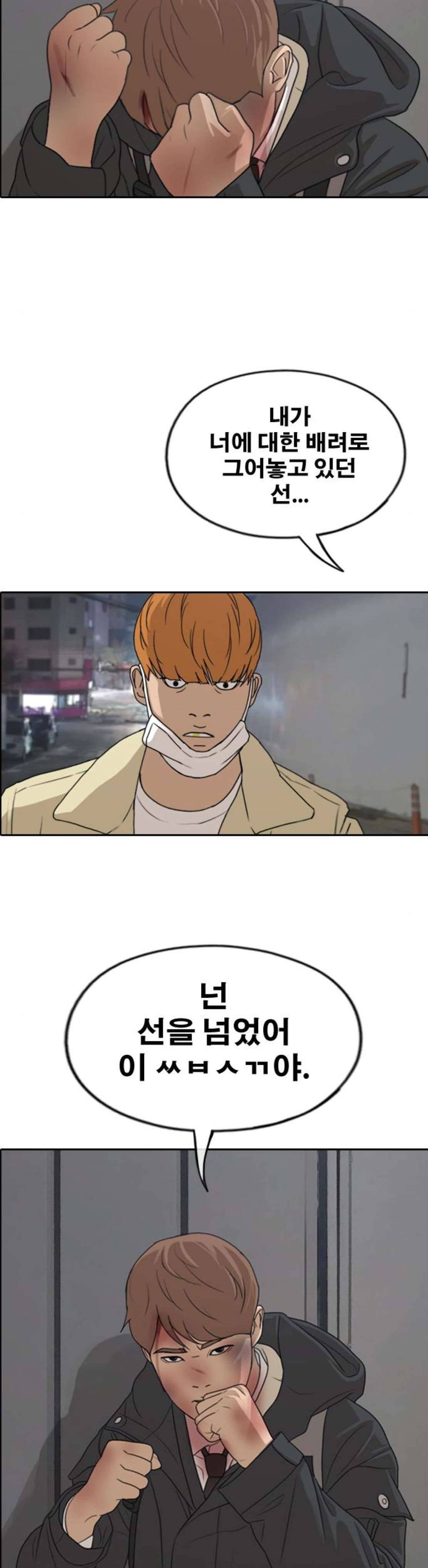 프리드로우 279화 - 정동혁의 공격 33