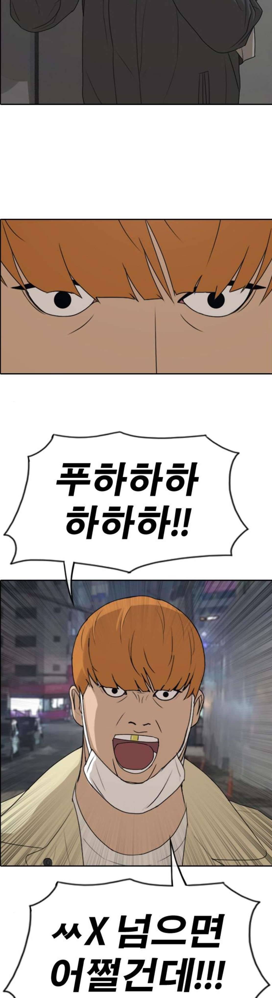 프리드로우 279화 - 정동혁의 공격 34