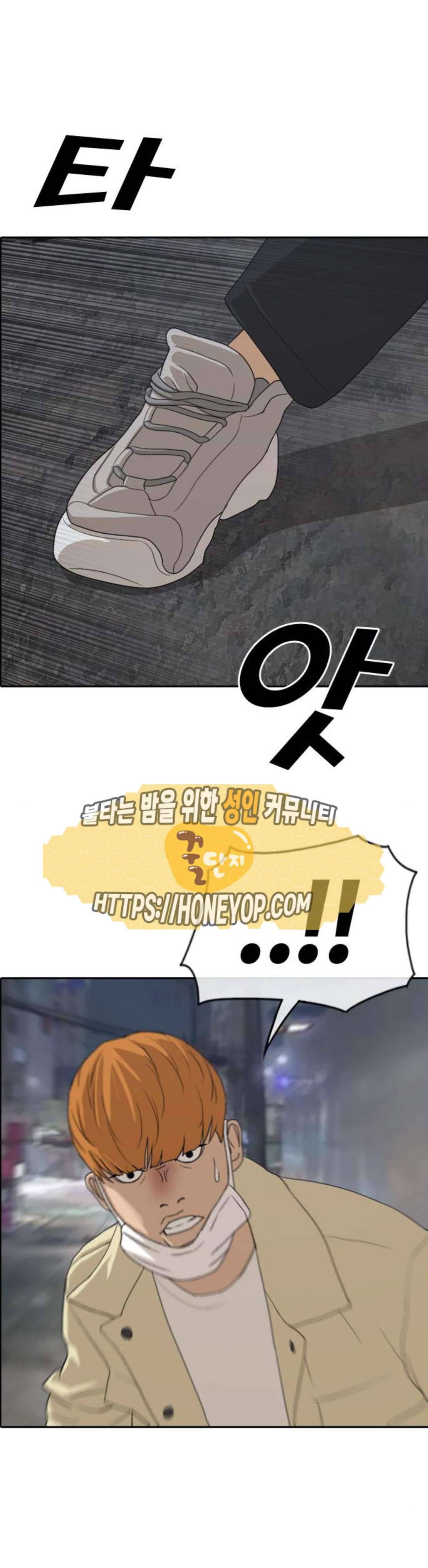 프리드로우 279화 - 정동혁의 공격 36