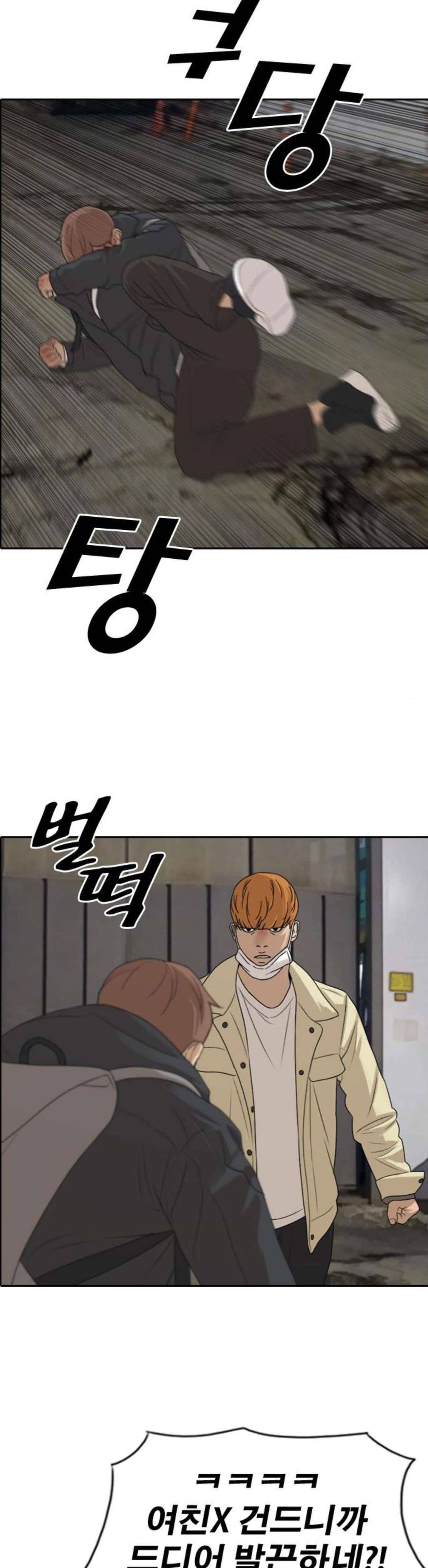 프리드로우 279화 - 정동혁의 공격 39