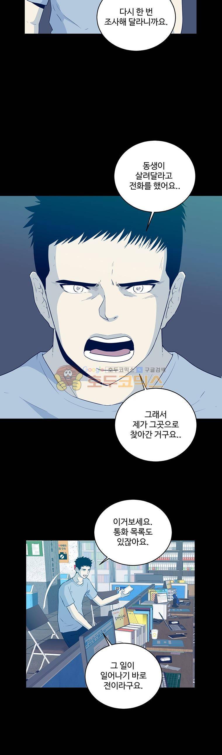 희망상조 44화 2