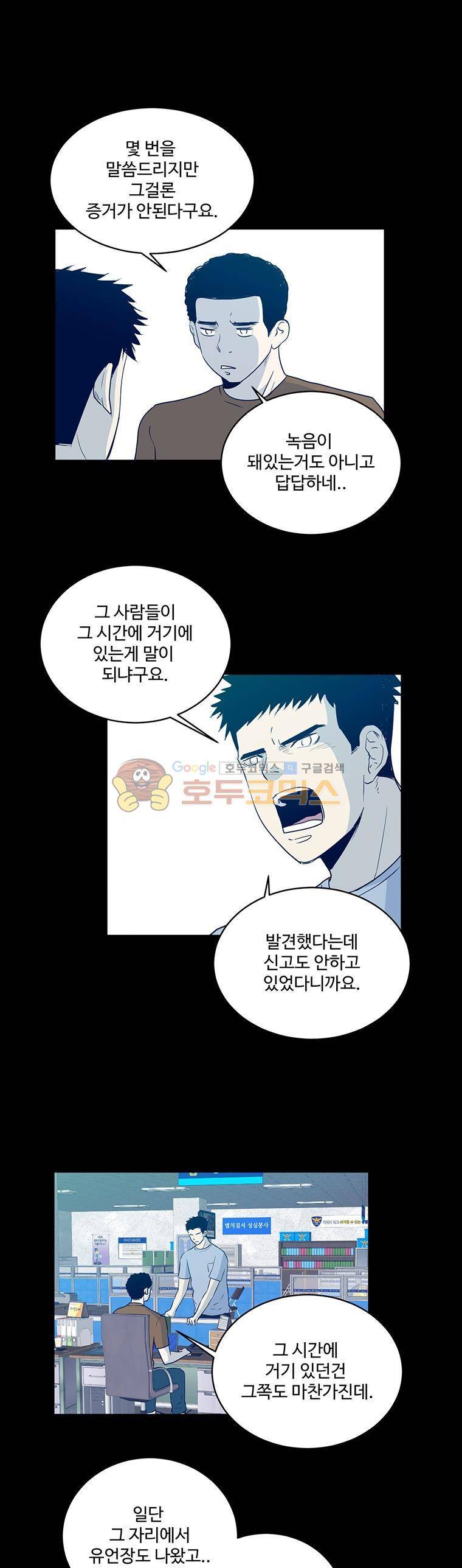 희망상조 44화 3