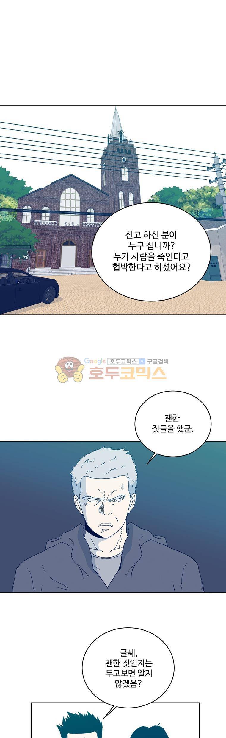 희망상조 54화 1
