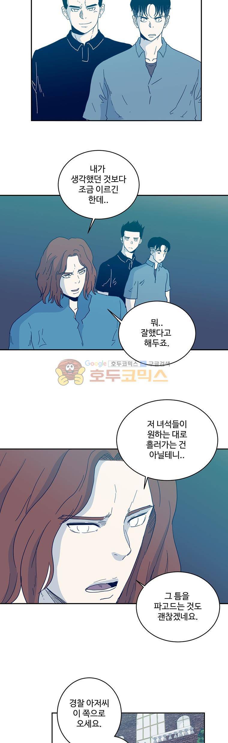 희망상조 54화 2