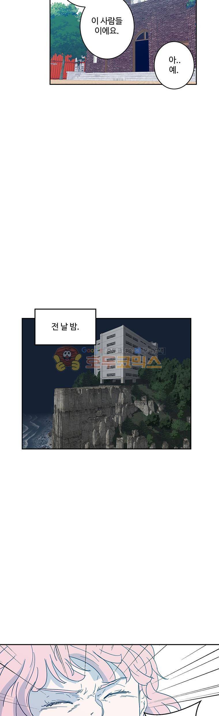 희망상조 54화 3