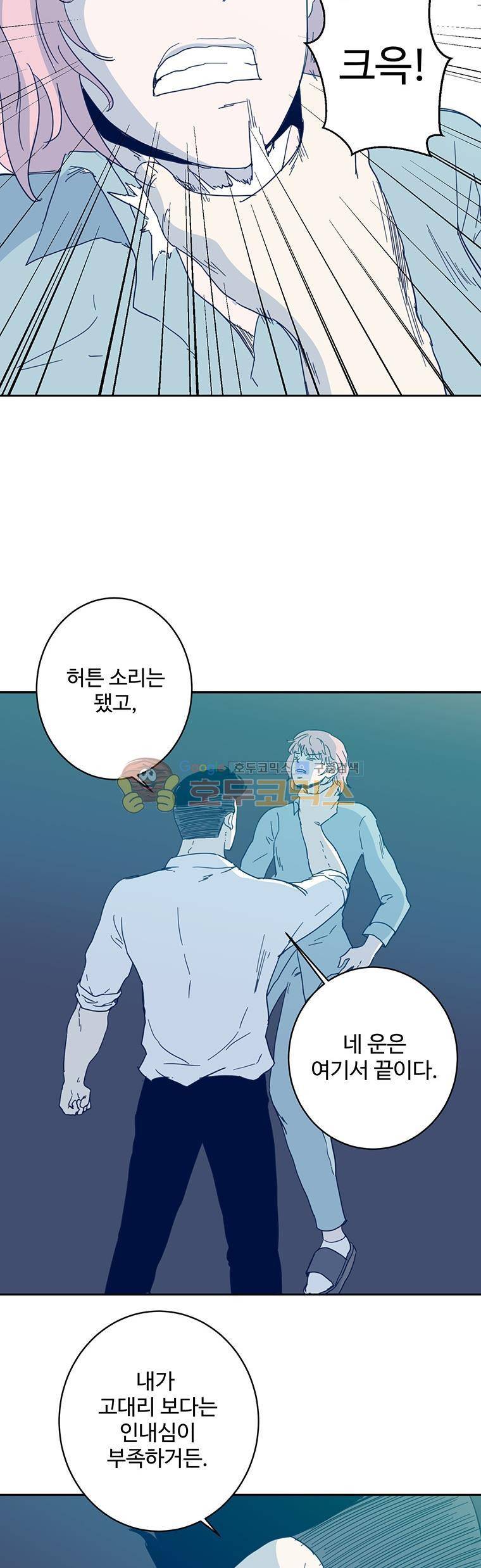 희망상조 54화 4