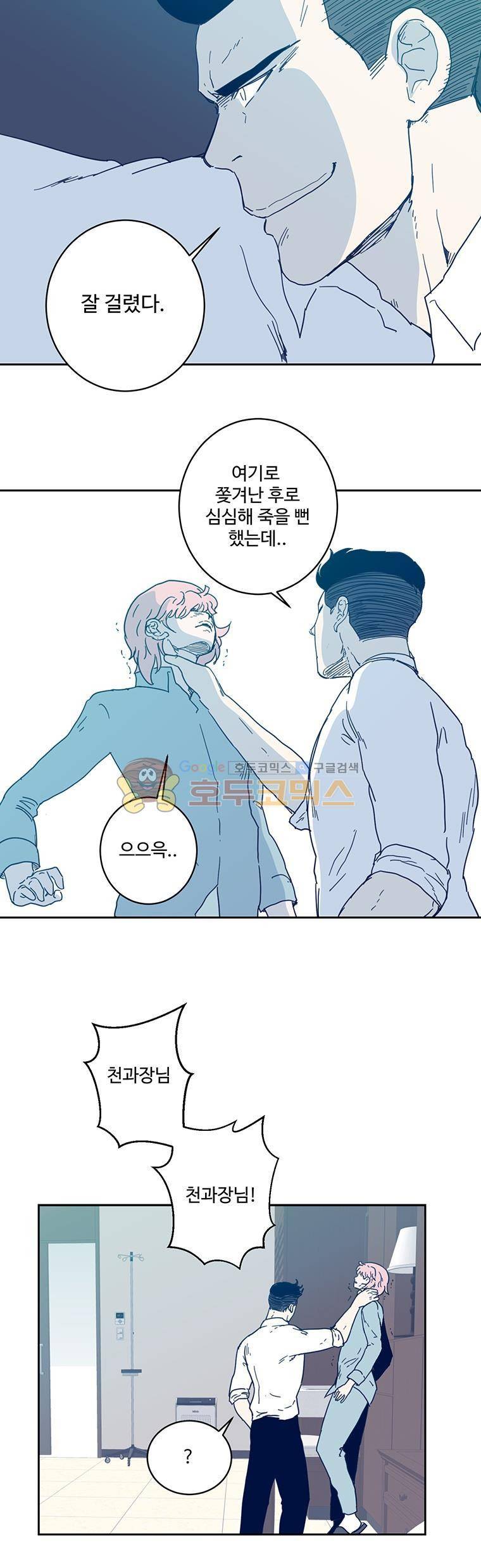 희망상조 54화 5