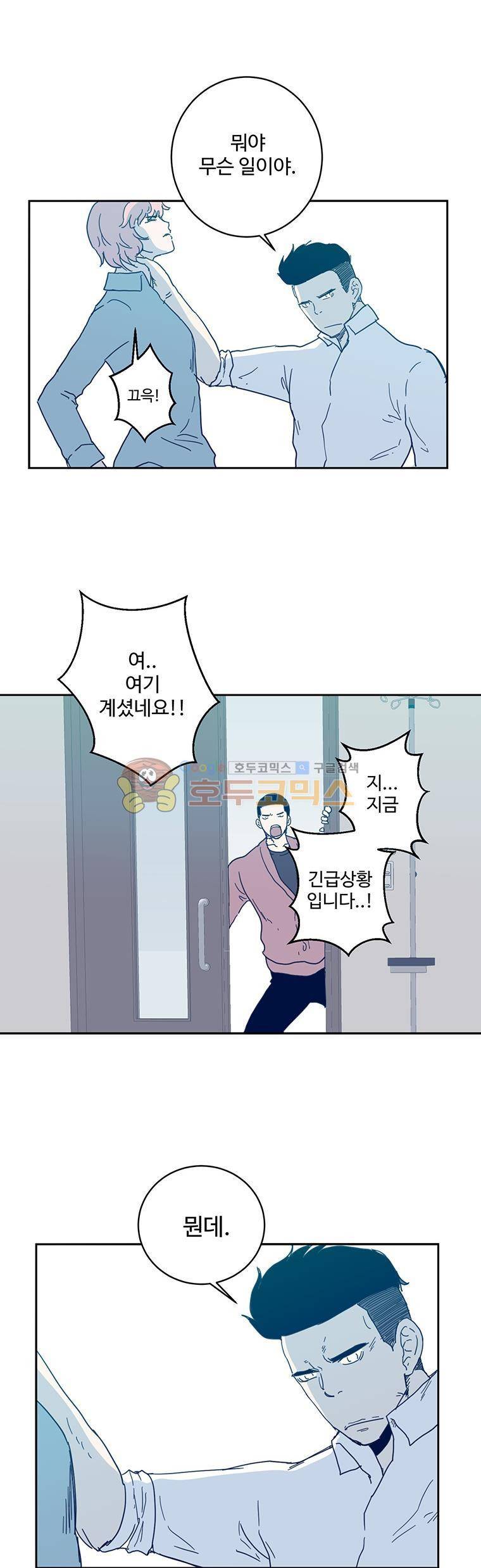 희망상조 54화 6