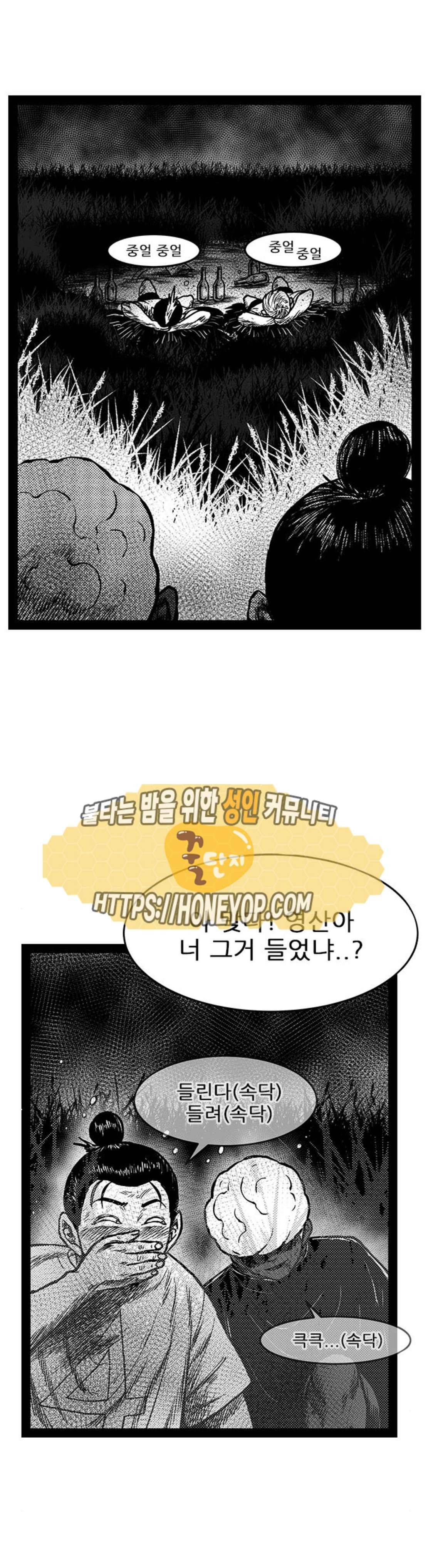 헬퍼 2 : 킬베로스 171화 1