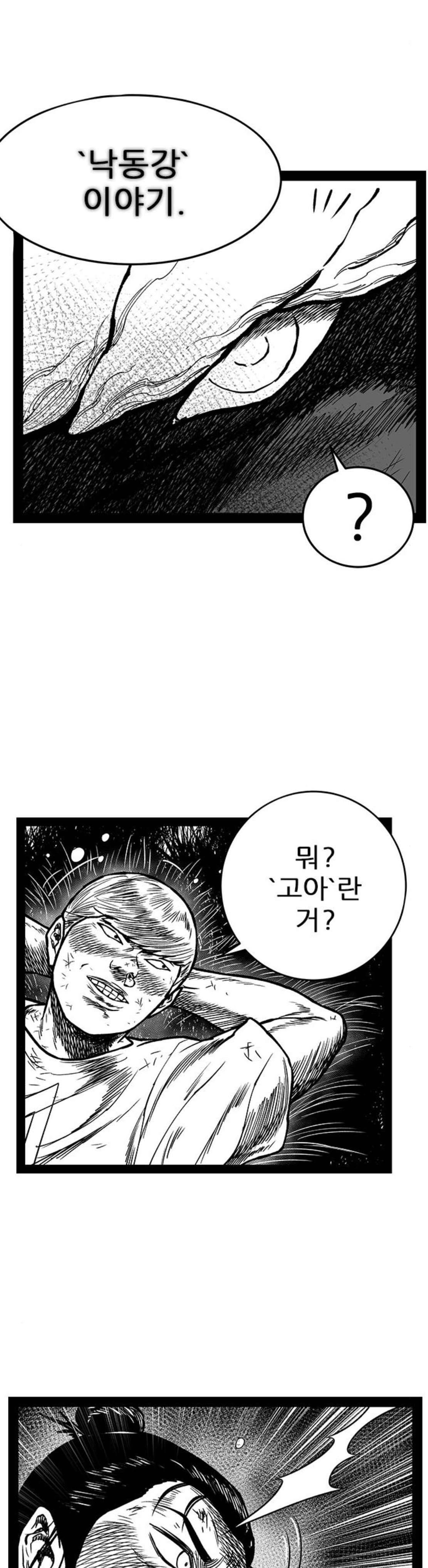 헬퍼 2 : 킬베로스 171화 2