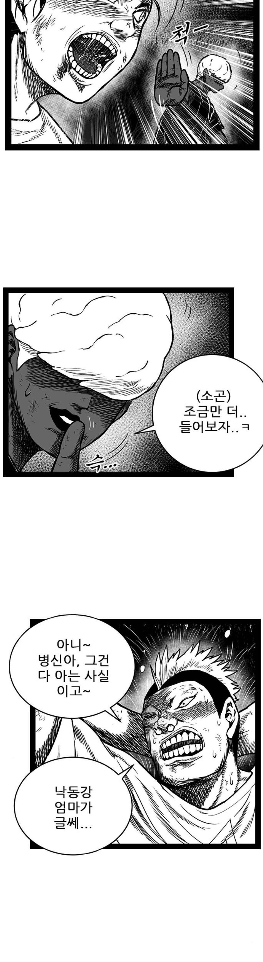 헬퍼 2 : 킬베로스 171화 3